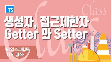 타입스크립트 클래스 - 생성자 (Constructor), 접근 제한자 (Access Modifiers), Getter 와 Setter