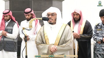 تلاوة مباركة من سورة مريم للشيخ ياسر الدوسري من صلاة العشاء 11 شوال 1445هـ