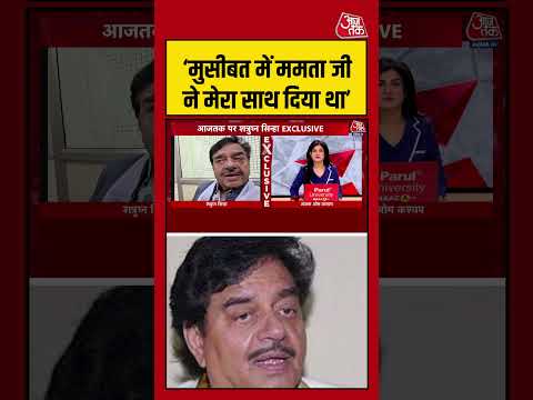 Anjana Om Kashyap | ‘मुसीबत में ममता जी ने मेरा साथ दिया था’ #shorts #satrughansinha #aajtak