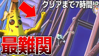 【激難アスレ】横跳びだけなのに7時間かけてクリアしました…【フォートナイト】