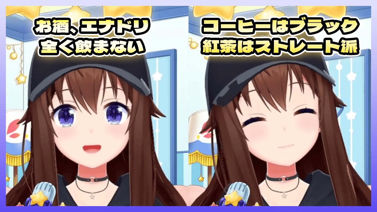 お酒＆エナドリは全く飲まないそらちゃん／コーヒーはブラック、紅茶はストレート派のそらちゃん【ときのそら/ホロライブ切り抜き/雑談】