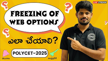 Polycet 2025 | Freezing of Web Options | ఎలా చేయాలి ? | తెలంగాణ & ఆంధ్రప్రదేశ్ | #chaitu7 