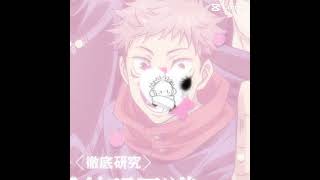 Yuji Itadori Edit!! || CAPCUT TEMPLATE!!