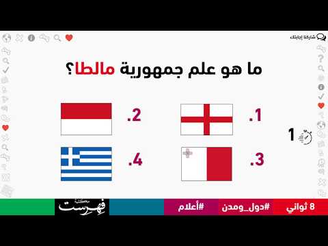 ما هو علم جمهورية مالطا