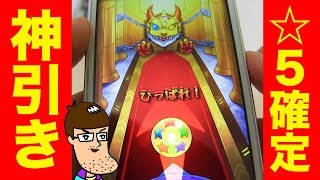 【モンスト】激獣神祭＆ホシ玉！☆５確定で連続神引き！