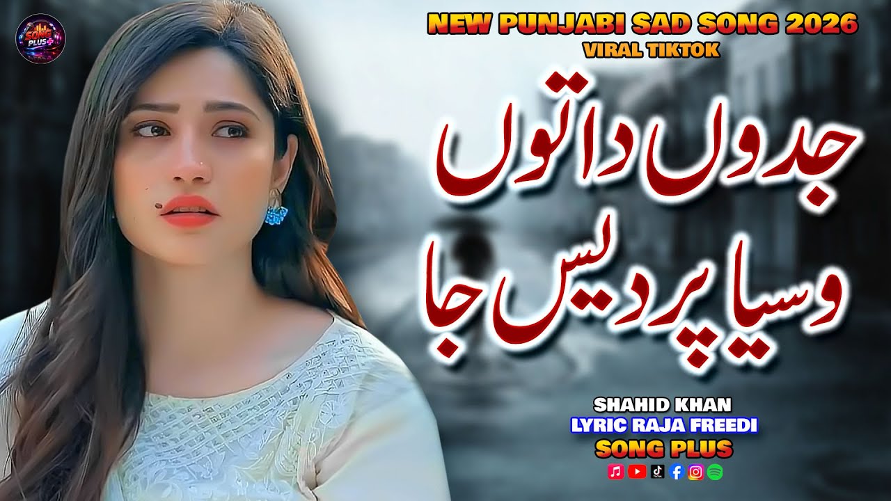 Jadon Da Tun Pardes | Punjabi Dukhi Gana | New Sad Song 2026 | Latest Punjabi Songs | Shahid Khan