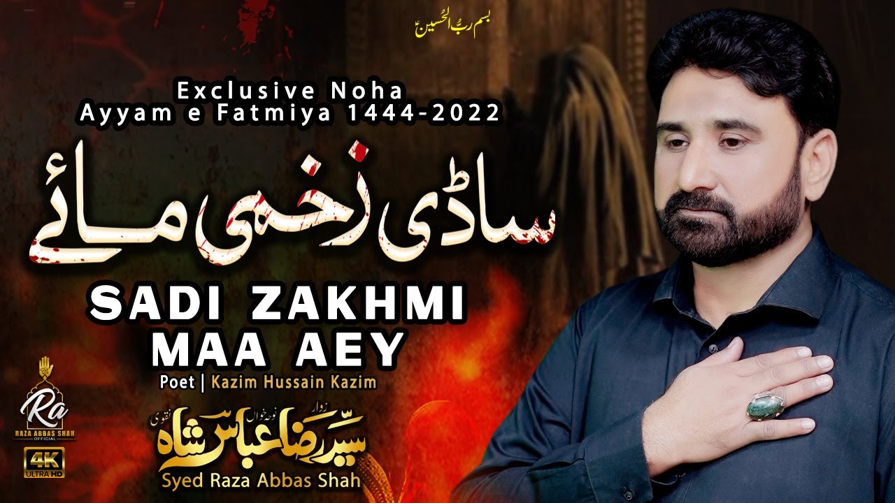 Ayam e Fatmiya Noha 2023  Sadi Zakhmi Maa Aey  Syed Raza Abbas Shah New Noha Bibi Fatima 2022 1444