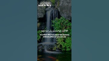 Surah Ar-Ra'd (The Thunder)🕋| سورة الرعد ❣️chapter of The Qur'an📖| Islamic Basic Idea