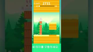 스터키버드 - 트레일러 (Stacky Bird Game Korean) screenshot 1