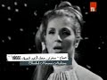 Sabah Safferni Ma Ak Christmas 1966 صباح سفرني معك سهرة عيد الميلاد 1966 