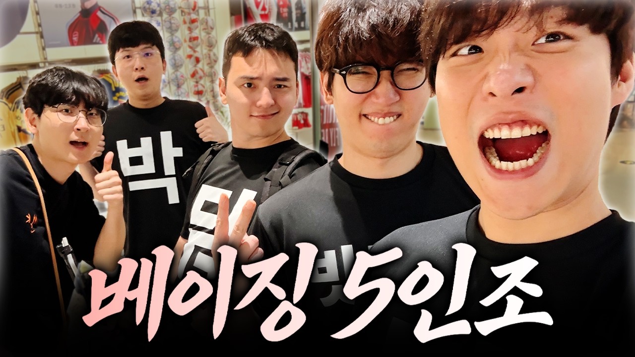 95즈를 중국에 풀어놨더니ㅋㅋㅋ