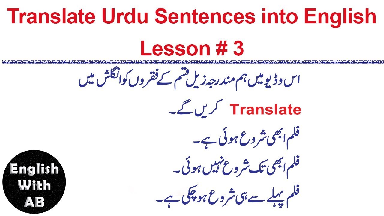 google translate english to urdu sentences