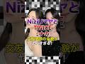 ㊗️30万再生突破！ NiziUマヤとTWICEミナの交友関係の全貌がヤバすぎる！【KPOPアイドル】#kpop #niziu