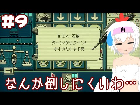 【inscryption】毎回書かれると倒しにくい… ＃9【Vtuber】