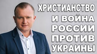 ВОЙНА В УКРАИНЕ. ЛЮБИТЕ ВРАГОВ ВАШИХ... КАК ВРАГИ ВАШИ ЛЮБЯТ ВАС!