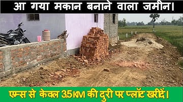 Plot in Patna | Plot Near Patna AIIMS | Plot for sale | Investment plot in Patna | duplex in Patna