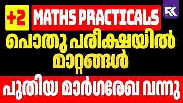 Latest Update 🛑 | Plus Two Maths Practical Exam 2025 New Mark Scheme Released ✅ | RK Nex