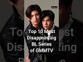 Top 10 Most Disappointing BL Drama of GMMTV #trendingshorts #blseries #dramalist