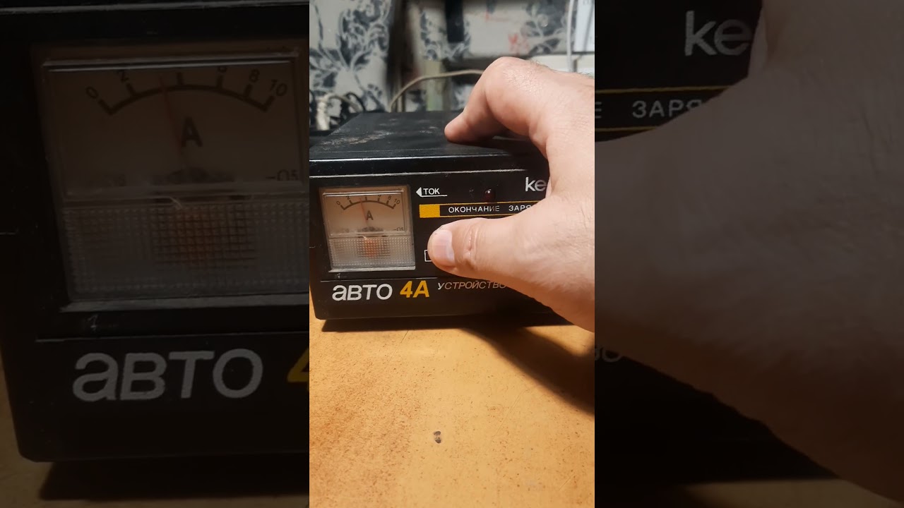 Зарядное устройство Кедр-Авто 4А