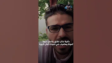 علاج الامساك فى دقيقة دكريم على Shorts 