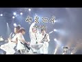 【カラオケ】ViViD - キミコイ【off vocal】【Instrumental】&plusmn;0