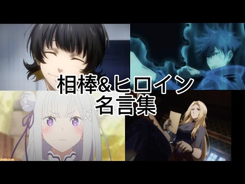 【アニメMAD】心に刺さるアニメの名言集‼︎✨第2弾✨【アニメ】【名言】【複合MAD】