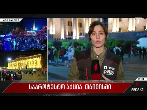 ვითარება პარლამენტთან - თეონა ხუბულავას ჩართვა