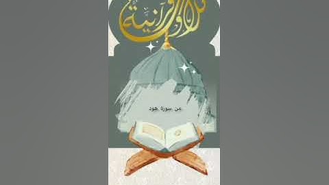 تلاوة مباركة بصوت القارئ عبدالرحمن الحسين