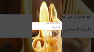 Honey recipe for whitening dry face  وصفة العسل لتبييض الوجه الجاف