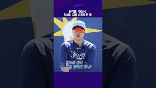 타격음 ‘어썸~!’ 김하성 재활 순조로운 듯!