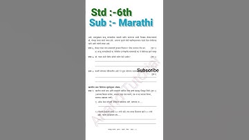 इयत्ता सहावी  मराठी PAT- पायाभूत चाचणी Baseline Test  2025-26 सराव प्रश्नपत्रिका उत्तरासहित | Std 6