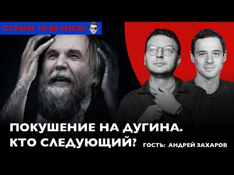 ИТОГИ НЕДЕЛИ: Убита дочь Дугина, война пришла к воинствующим / Как провалился кремлевский блицкриг