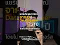 จาก 0 สู่ data engineer โดยไม่เสียค่าคอร์สสักบาท