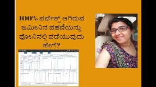 How to get updated land records karnataka details 2018 | pahani download | in kannada by lavanya screenshot 3