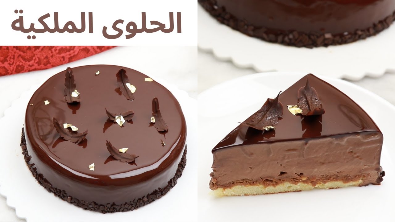 حلوى ملكية بطريقة مبسطة للغاية طبقة مقرمشة و موس حريرية(عبار بالغرام الكأس و الملعقة entremet royal