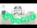 【最高のバーバーやまなし】フルーツは、至高のアート ～ブドウ編～【推しのフルーツ】