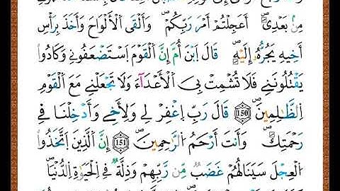 ختمة مصحف التجويد برواية قالون الصفحة رقم  169