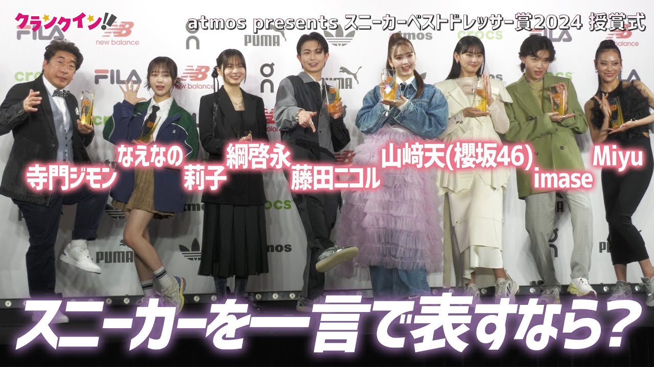 Sakurazaka46's Yamazaki Ten, Tsuna Keito, Fujita Nicole, Naenano