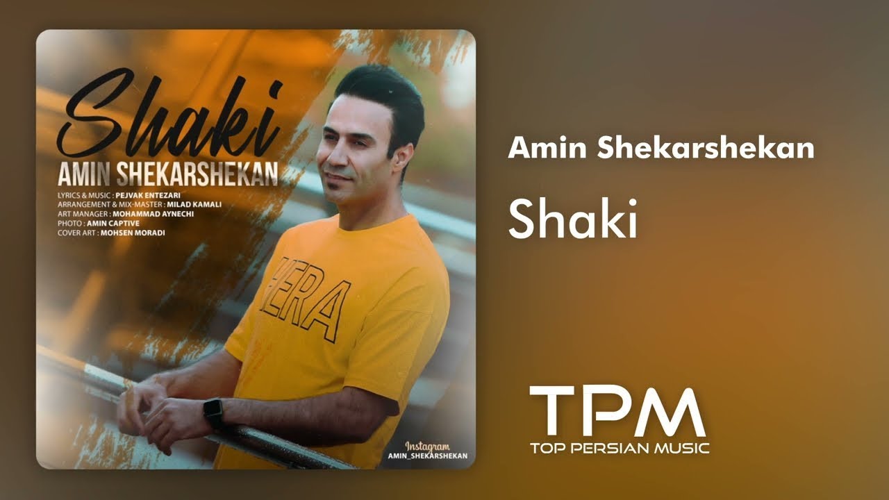 Watch Amin Shekarshekan Shaki - امین شکرشکن آهنگ شاکی on YouTube Watch Amin Shekarshekan Shaki - امین شکرشکن آهنگ شاکی on YouTube
