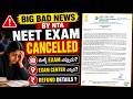 NEET 2026 Exam Cancelled by NTA || NEET 2026 LATEST NEWS TODAY IN TELUGU
