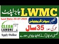 LWMC Jobs 2025 | 100 UC Supervisor Jobs in LWMC Lahore July 2025