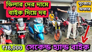 Cheapest bike showroom near Joynagar || bike start from ₹20000 || AJ Automobile