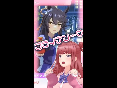 ナリタブライアンからのバレンタインチョコで限界化する春歌みこと【Vtuber】 #Shorts