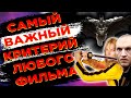 ЧТО САМОЕ ВАЖНОЕ В КИНО? [Заикаюсь о кино]