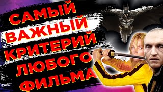 ЧТО САМОЕ ВАЖНОЕ В КИНО? [Заикаюсь о кино]