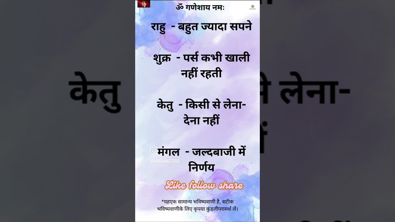 Lagna bhav mein grah 