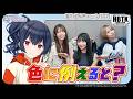 【シャニラジHBTK】色に例えると？ 📻️毎週火曜23時 📢｜出演は丸岡和佳奈さん！【アイドルマスター】