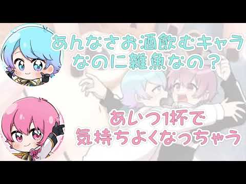 【いれいす切り抜き】いれいすメンバーでお酒が1番強いのは？