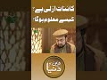 Kainat Azli Hai? Kaise Maloom Hoga? #shortsfeed #trendingshorts #islamicscholar #javedahmadghamidi