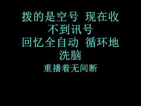 Alien Huang Hong Sheng Xiao Gui lyrics+pinyin